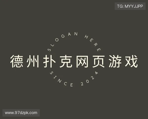 指南德州扑克网页游戏